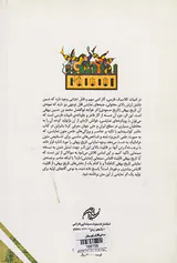 تاریخ بیهقی روایتی سینمایی